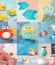 Water Toy